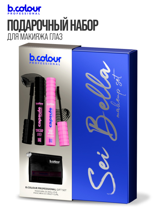 Набор косметики для макияжа подарочный