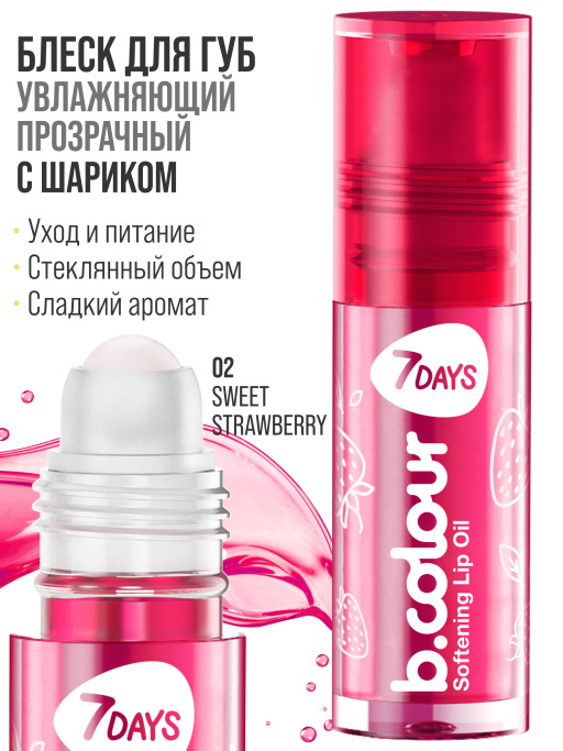 Набор масел для губ Glossy Mix 5 шт.