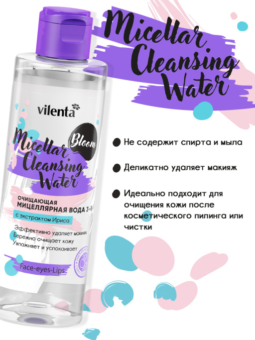 BLOOM Мицеллярная вода 3-в-1 с экстрактом Ириса