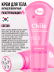 Крем для тела антицеллюлитный разогревающий CHILE 130ml