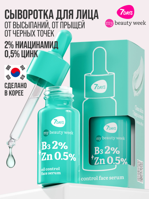 Сыворотка для лица от прыщей B3 2%+ZN 0,5%