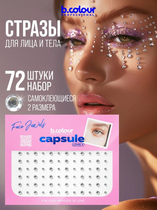 Подарочный набор косметики для макияжа SHINE, BOMBITA!