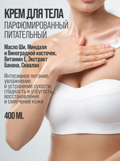 Набор косметики для ухода, гель для душа и крем для тела ANGEL TOUCH