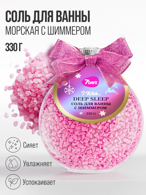 Набор косметики для ухода, подарочный MAGIC DELIGHT