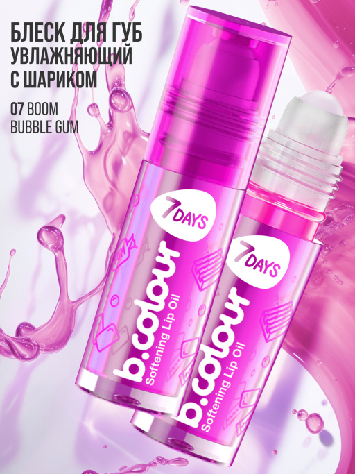Масло для губ смягчающее / 07 BOOM BUBBLE GUM