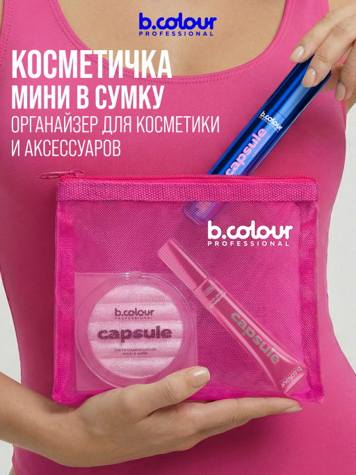 Косметичка женская, органайзер для косметики, 17х15х1см