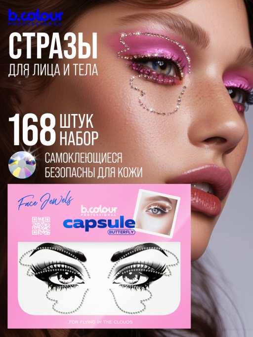 Набор косметики для макияжа, адвент календарь B.COLOUR PROFESSIONAL