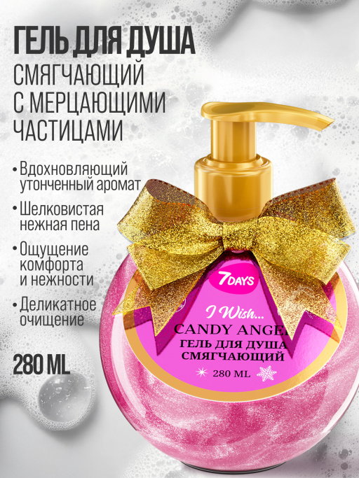 Набор косметики для ухода, подарочный MAGIC DELIGHT