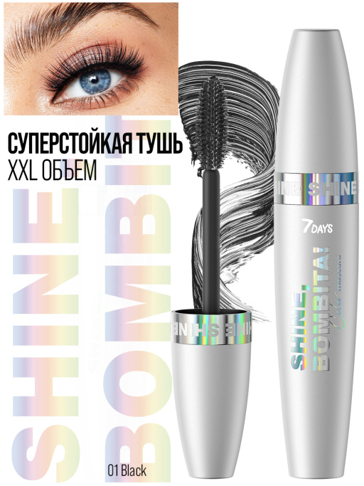 Тушь для ресниц, удлиняющая черная, Smoky Eyes 01 Black
