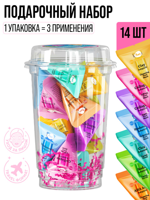 Набор косметики для ухода MY BEAUTY WEEK Yummy face