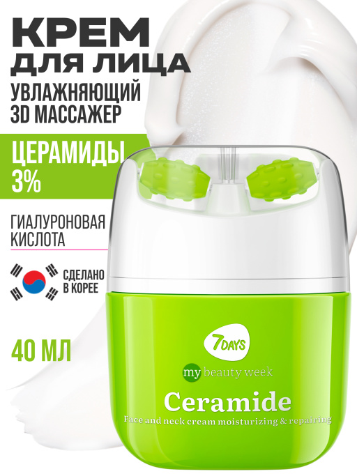 Крем для лица Увлажнение & Восстановление с 3D массажером CERAMIDE
