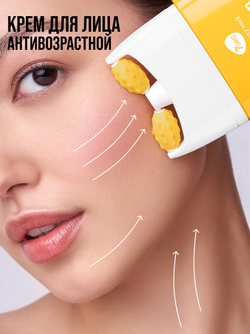 Крем для лица, массажер для лица 2в1