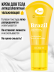 Антицеллюлитное масло для тела BRAZIL 130ML