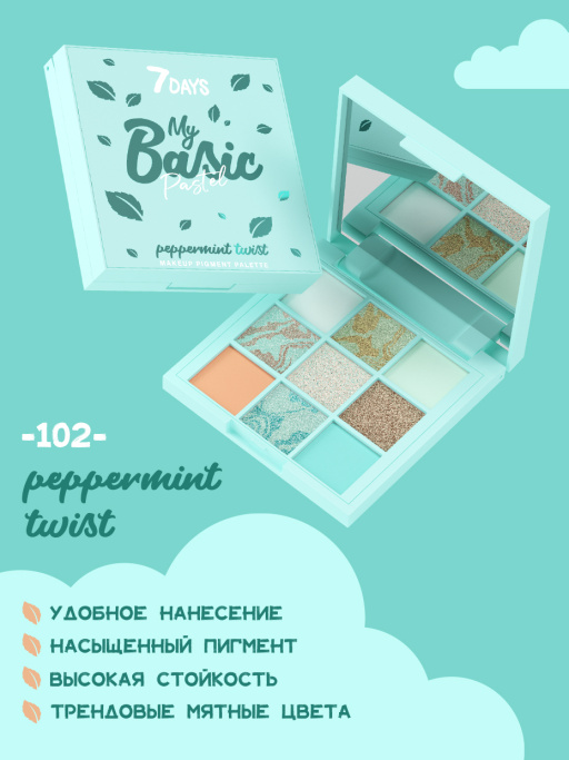 Палетка пигментов для макияжа пастель / 102 Peppermint twist