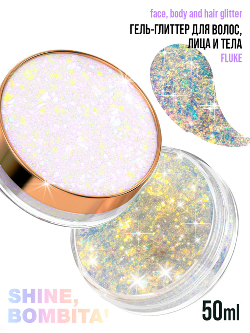 Глиттер для волос, лица и тела /904 Fluke
