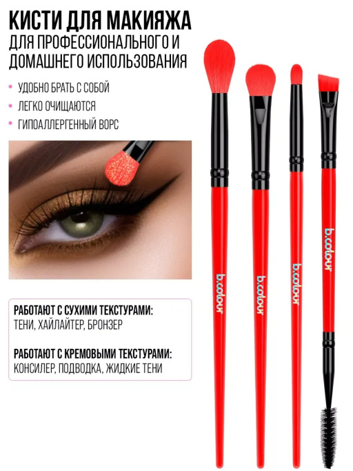 Подарочный набор косметики 7DAYS B.COLOUR DARK SIDE