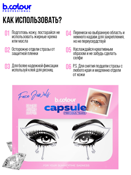 Набор косметики для макияжа, бокс MINT WISH