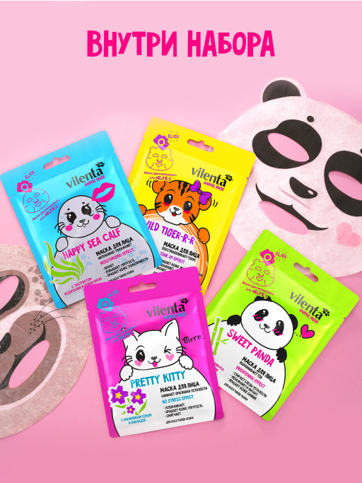 Маска для лица тканевая. Набор 4шт. Funny Beauty Set Pretty Kitty