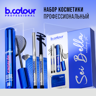 bcolorpro наборы