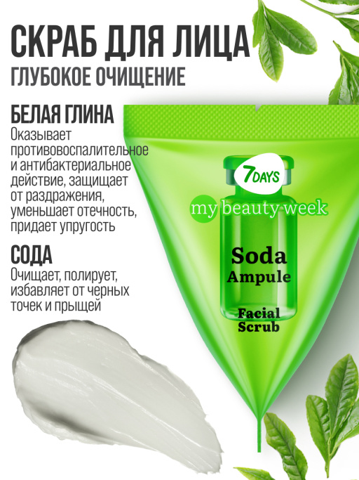 Набор косметики для ухода