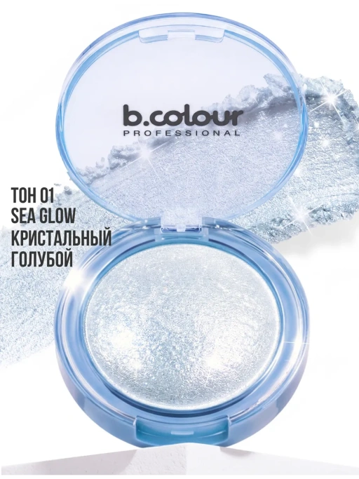 Хайлайтер для лица и тела муссовый 01 Sea Glow CAPSULE