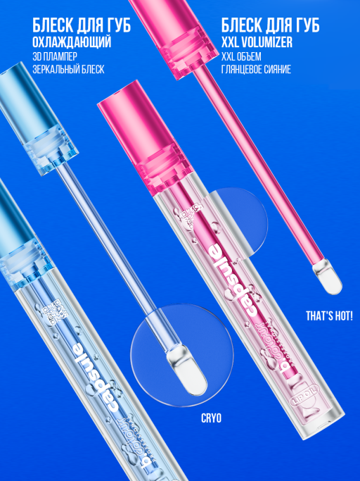 Блеск для губ прозрачный увлажняющий, жидкое стекло, B.COLOUR PROFESSIONAL