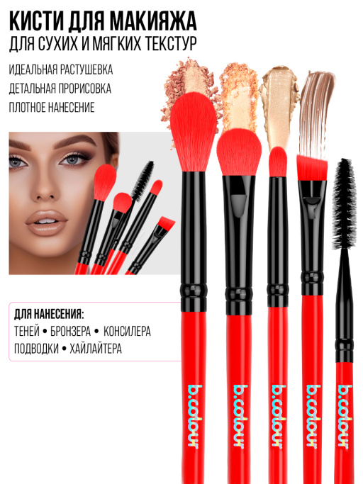 Кисть для макияжа глаз Red Dark Side № 4