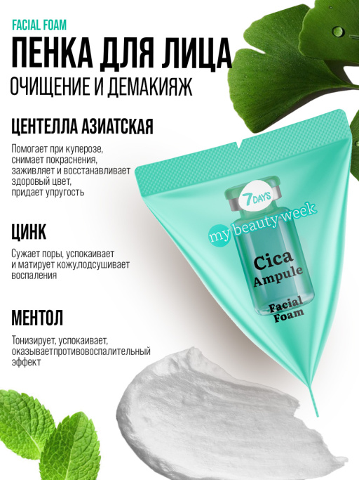 Набор косметики для ухода 10в1 Travel with me