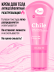 Крем для тела антицеллюлитный разогревающий CHILE 130ml