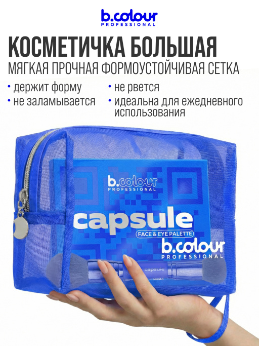 Косметичка женская, органайзер для косметики, 19х8х14см