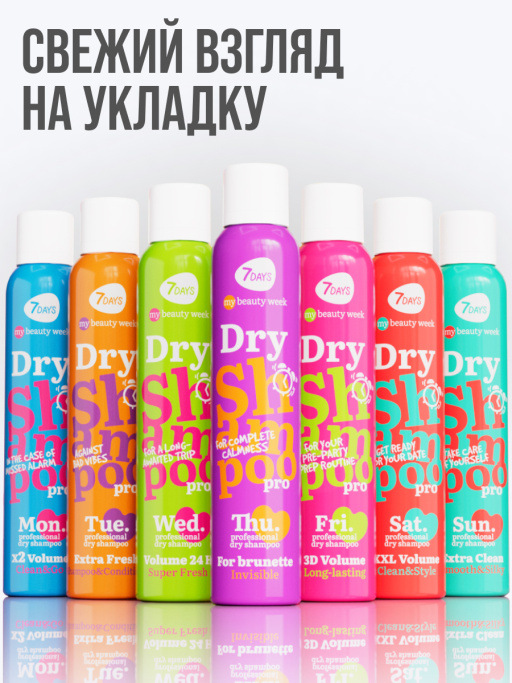 Сухой шампунь, набор 2шт. VOLUME 24H