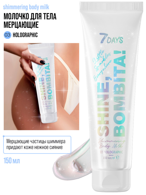 Подарочный набор косметики для ухода Diamond Box, SHINE, BOMBITA! Подарочный набор косметики для ухода Diamond Box, SHINE, BOMBITA!