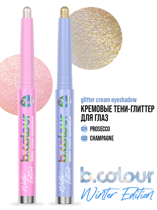Хайлайтер для лица кремовый и тени для век блестящие 2в1 / 01 PROSECCO
