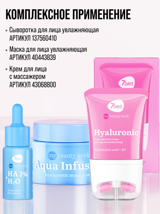 Сыворотка для лица увлажняющая с гиалуроновой кислотой HA 1%+H2O