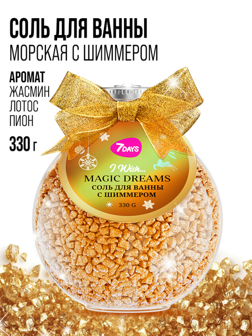 Соль для ванны морская 7DAYS MAGIC DREAMS