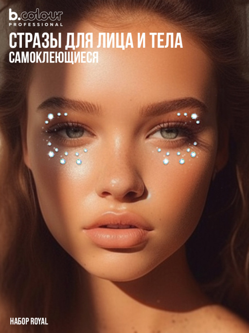Стразы самоклеящиеся для лица, Royal (голография) FACE JEWELS B.COLOUR PROFESSIONAL CAPSULE
