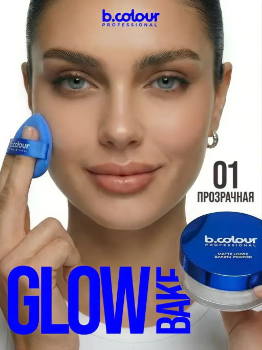 Пудра для лица матирующая рассыпчатая белая 01