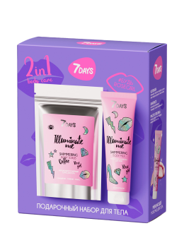 Подарочный набор косметики уходовой ILLUMINATE ME / Champagne Queen