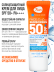 Солнцезащитный крем для лица увлажняющий водостойкий SUN CARE SUN SCREEN SPF 50+