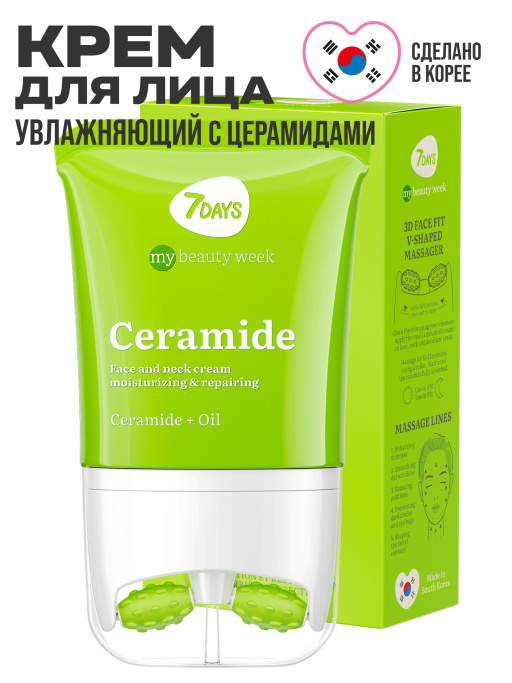 Крем для лица увлажняющий с церамидами, массажер 2В1 80MLCERAMIDE