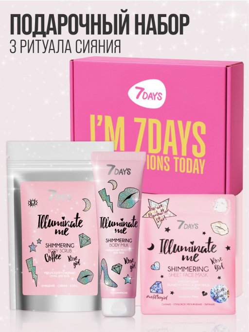 Подарочный набор Rose Girl Box ILLUMINATE ME