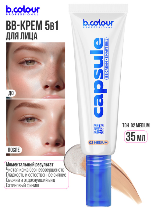 Набор косметики для макияжа, адвент календарь B.COLOUR PROFESSIONAL