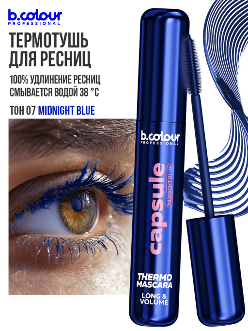 Тушь для ресниц, набор цветных тушей 6 штук, B.COLOUR PROFESSIONAL