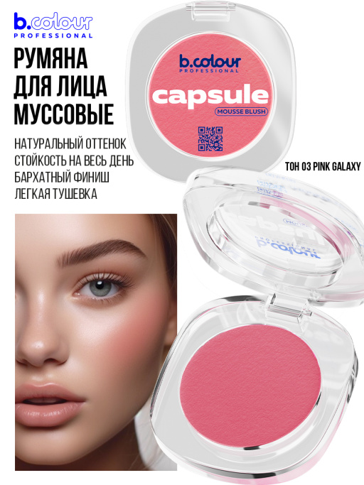 Blusher pink shop