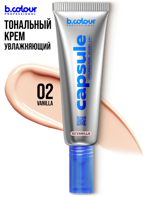 Тональный крем увлажняющий / 02 Vanilla, B.COLOUR PROFESSIONAL CAPSULE