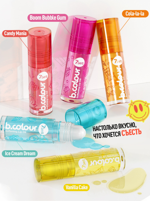 Масло для губ смягчающее / 05 ICE CREAM DREAM