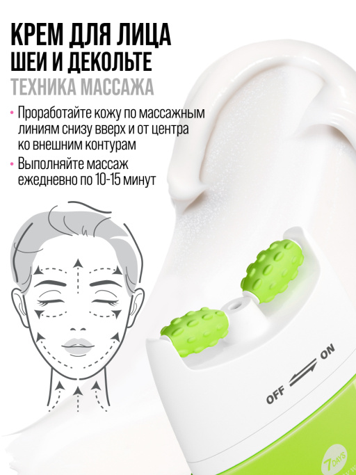 Крем для лица, шеи и зоны декольте Увлажнение & Восстановление с 3D массажером CERAMIDE
