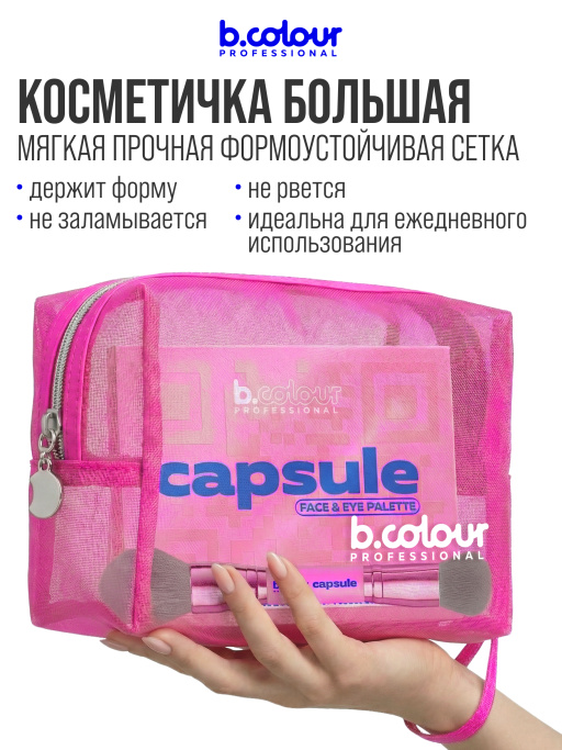 Косметичка женская, органайзер для косметики, 19х8х14см