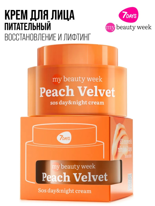Крем для лица питательный антивозрастной с пантенолом PEACH VELVET