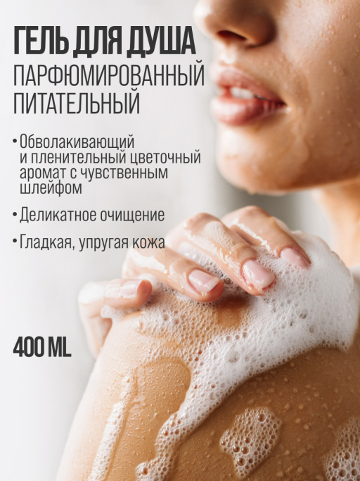 Набор косметики для ухода, гель для душа и крем для тела MAGIC TOUCH